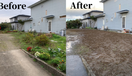 【便利屋】庭の整地の作業風景 | 花壇や石畳の撤去・解体、土や草木の除去